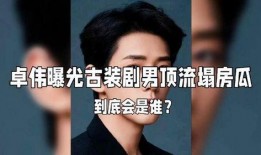 娱乐圈大瓜是谁爆料的,神秘爆料者身份曝光